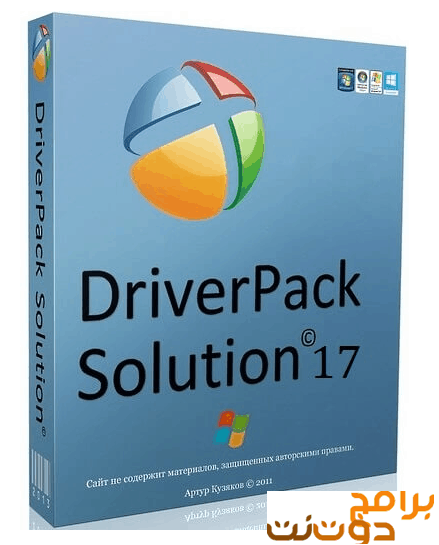 برنامج تعريف اى جهاز كمبيوتر DriverPack Solution مجانا
