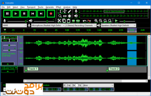 تحميل برنامج Audacity اوداسيتي 3.1 تحرير و تسجيل الصوت أخر إصدار 3