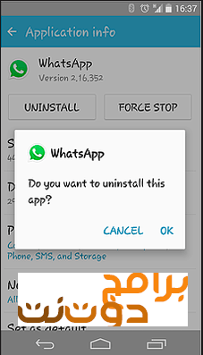 إصلاح مشاكل واتساب بلس whatsapp plus :