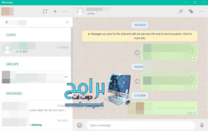 تنزيل برنامج واتس اب للكمبيوتر WhatsApp pc 2.2 عربي مجانا برابط مباشر 2