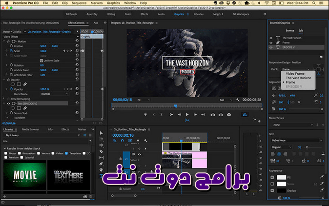 برنامج ادوبي بريمير Adobe Premiere CC 2018 لتحرير الفيديو والمونتاج