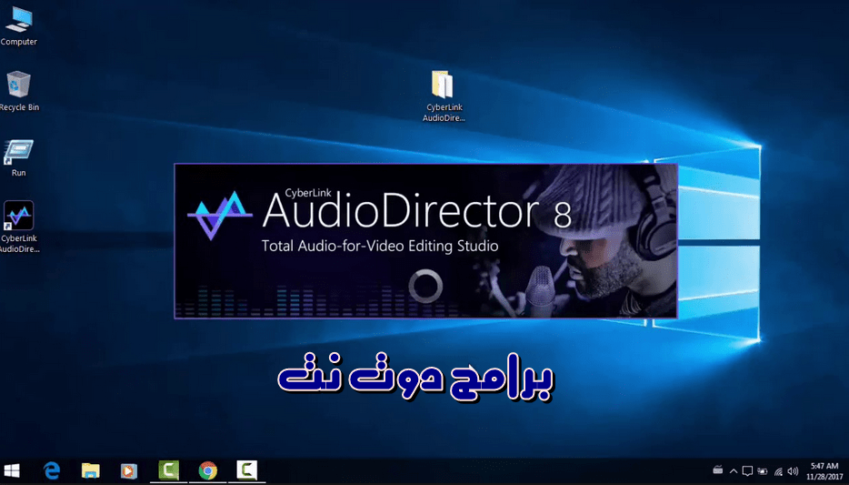 برنامج تعديل الصوت واضافة مؤثرات AudioDirector تنزيل برابط مباشر
