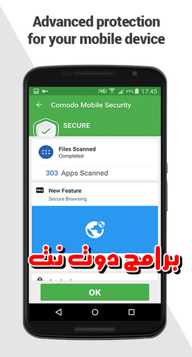 برنامج كومودو COMODO Mobile Security مكافح الفيروسات للموبايل