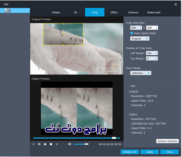 برنامج محول صيغ الفيديو Aiseesoft Total Video Converter