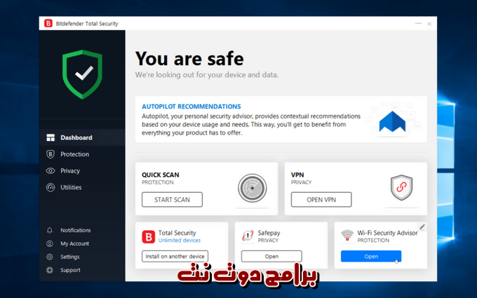 برنامج Bitdefender Total Security 2019 للحماية من الفيروسات