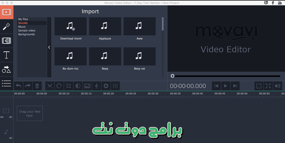 تحميل برنامج movavi video editor محرر الفيديو برابط مباشر