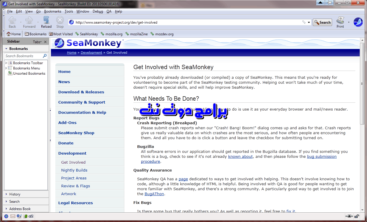 متصفح SeaMonkey المتصفح السريع تنزيل مباشر أخر إصدار