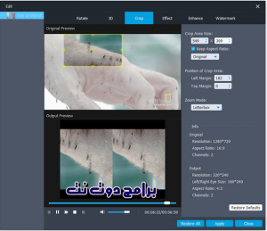تحميل برنامج Total Video Converter توتال فيديو كونفرتر 9.2 محول الفيديو مجانا 3
