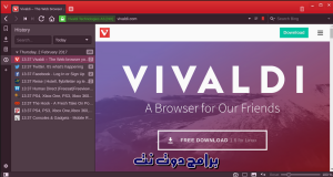 تحميل متصفح فيفالدي Vivaldi 5.5 افضل متصفح للكمبيوتر والموبايل 1