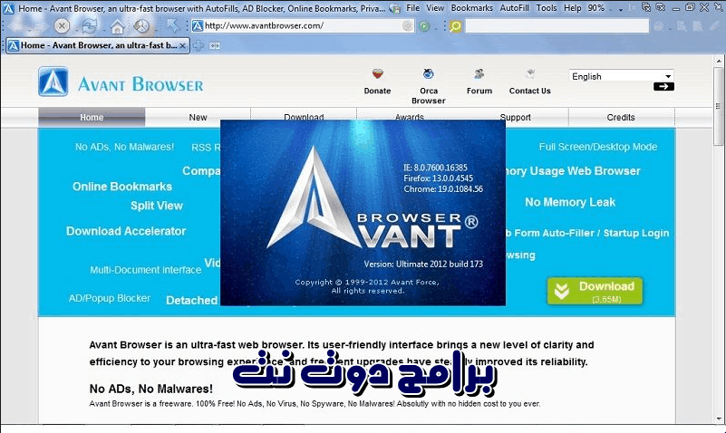 متصفح افانت Avant Browser 2018 اسرع متصفح انترنت