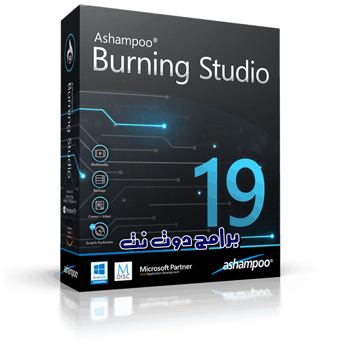 تحميل برنامج Ashampoo Burning Studio 19 لنسخ الاسطوانات
