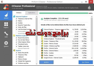 تحميل برنامج ccleaner سي كلينر 6.0 لتنظيف الكمبيوتر برابط مباشر 2