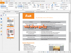 تحميل برنامج فوكست ريدر foxit reader 12.0 للكمبيوتر والموبايل اخر اصدار 4
