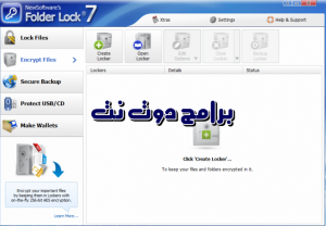 تحميل برنامج Folder Lock فولدر لوك 7.8 لقفل الملفات بكلمة سر مجانا 2