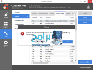 تحميل برنامج ccleaner سي كلينر 6.0 لتنظيف الكمبيوتر برابط مباشر 3