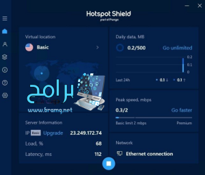 تحميل برنامج هوت سبوت شيلد Hotspot Shield 11.1 لفتح المواقع المحجوبة مجانا 5