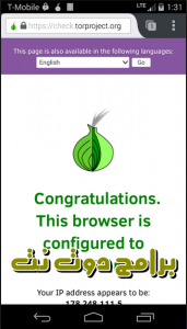 تحميل متصفح تور براوزر Tor Browser 11.5 لفتح المواقع المحجوبة مجانا 4