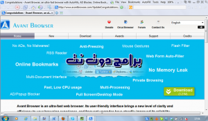 تحميل متصفح افانت براوزر Avant Browser 3.6 اسرع متصفح انترنت للكمبيوتر 1