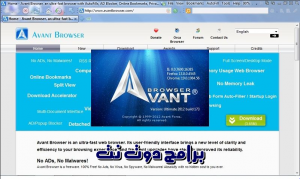 تحميل متصفح افانت براوزر Avant Browser 3.6 اسرع متصفح انترنت للكمبيوتر 2