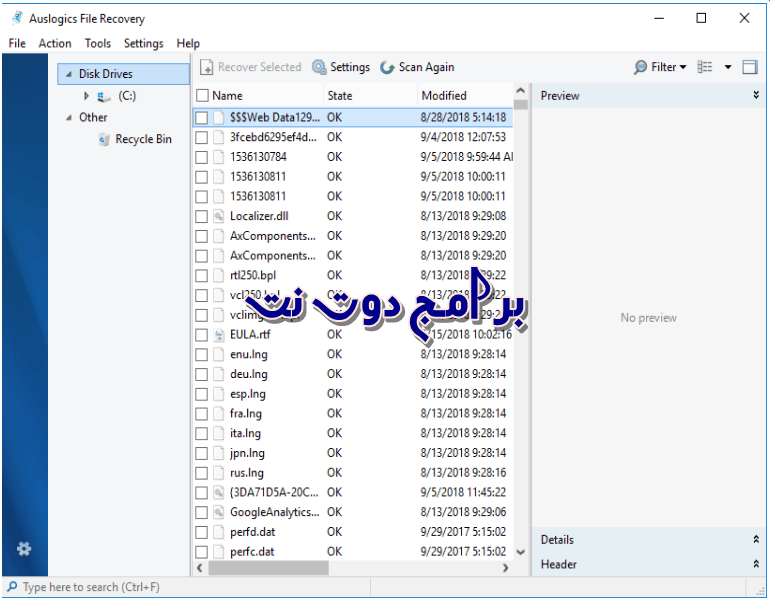 تحميل برنامج Auslogics File Recovery أخر إصدار 