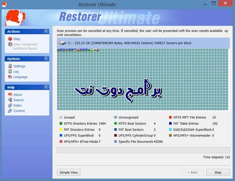 تحميل برنامج استعادة الملفات المحذوفة Restorer Ultimate للكمبيوتر
