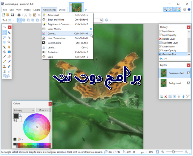 تحميل برنامج الرسام 2019 paint.NET لتعديل الصور للكمبيوتر مجانا