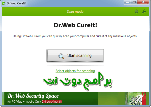 تحميل برنامج Dr.Web CureIt مكافح برامج التجسس والفيروسات