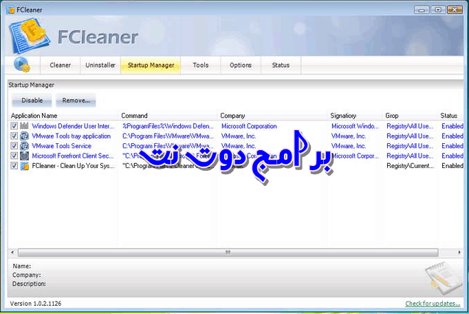 تحميل برنامج FCleaner لتحسين و تسريع أداء جهاز الكمبيوتر 