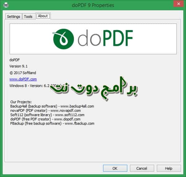 تحميل برنامج doPDF تحويل ملف word النصية الى pdf أخر إصدار 
