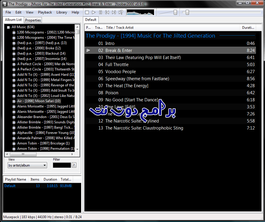 تحميل برنامج foobar2000 مشغل الصوتيات للكمبيوتر
