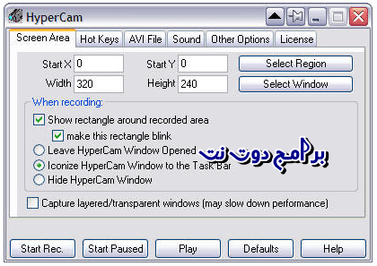 تحميل برنامج hypercam لتصوير سطح المكتب فيديو للكمبيوتر