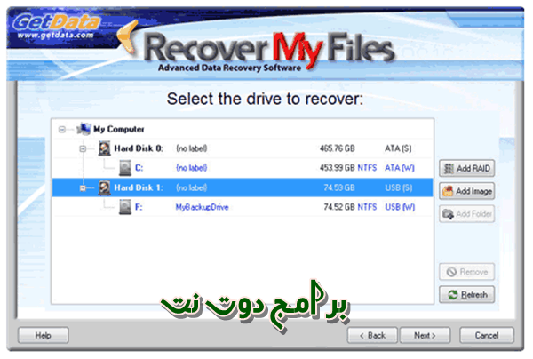 تحميل برنامج recover my files أفضل برنامج استعادة الملفات المحذوفة