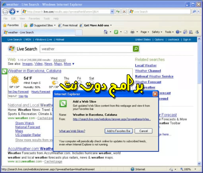 تحميل متصفح إنترنت إكسبلورر Internet Explorer 