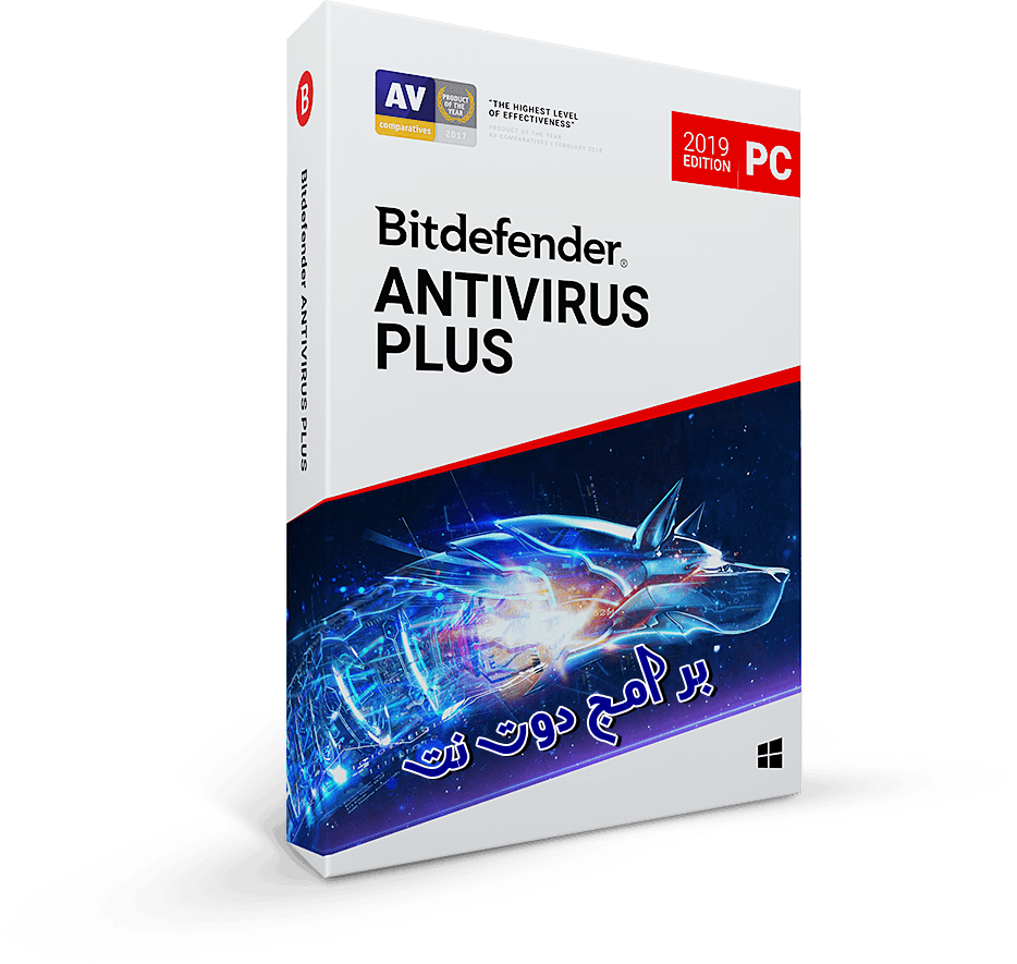 تحميل برنامج BitDefender AntiVirus Plus 2019 مضاد الفيروسات