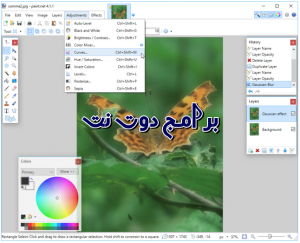 تحميل برنامج الرسام paint.NET 2023 لتعديل الصور مجانا برابط مباشر 1