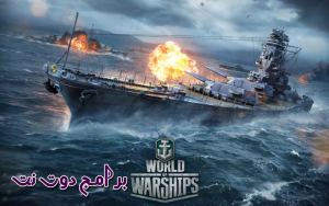 تحميل لعبة World of Warships حرب السفن 2022 للكمبيوتر والموبايل مجانا 3