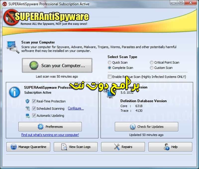 تحميل برنامج SUPERAntiSpyware مكافح الفيروسات وبرامج التجسس
