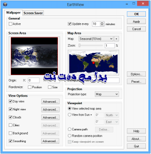 تحميل برنامج EarthView ايرث فيو 7.7 للكمبيوتر برابط مباشر 1