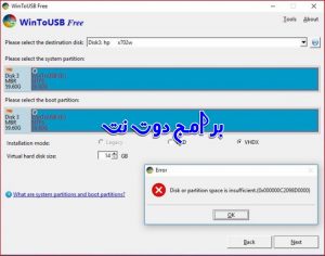 تحميل برنامج WinToUSB لحرق الويندوز على فلاشة للكمبيوتر اخر اصدار 7.9 2