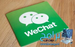 تحميل برنامج وي شات WeChat 8.0 للكمبيوتر والموبايل برابط مباشر 1