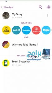 تحميل برنامج سناب شات Snapchat 12.34 للكمبيوتر والموبايل اخر اصدار 3