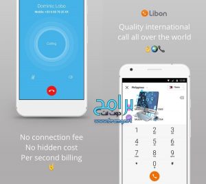 تحميل برنامج Libon ليبون 5.2 مكالمات و إرسال الرصيد مجانا اخر اصدار 1