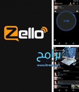 تحميل برنامج زيلو 5.21 Zello Walkie Talkie‏ للكمبيوتر والموبايل مجانا 1