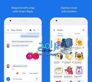تحميل تطبيق Google Messenger جوجل ماسنجر 2023 برابط مباشر 2