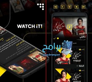 تحميل تطبيق watch it واتش ات 5.0 لمشاهدة المسلسلات والافلام مجانا 3