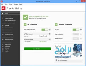 تحميل برنامج افيرا انتي فايروس Download Avira Antivirus 2022 برابط مباشر 5