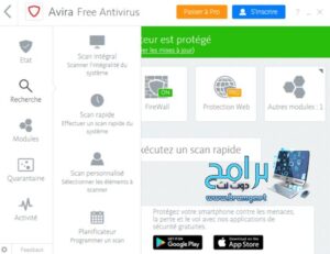 تحميل برنامج افيرا انتي فايروس Download Avira Antivirus 2022 برابط مباشر 6