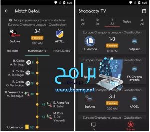تحميل تطبيق شبكتي TV مجانا shabakaty tv 2.3.1 للكمبيوتر والموبايل برابط مباشر 5