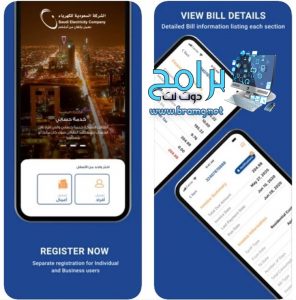 تحميل تطبيق شركة الكهرباء AL KAHRABA 1.6 مجانا برابط مباشر APK 2