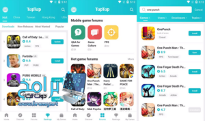تنزيل برنامج TapTap تاب تاب المتجر الصيني 2023 مجاناً اخر اصدار 5
